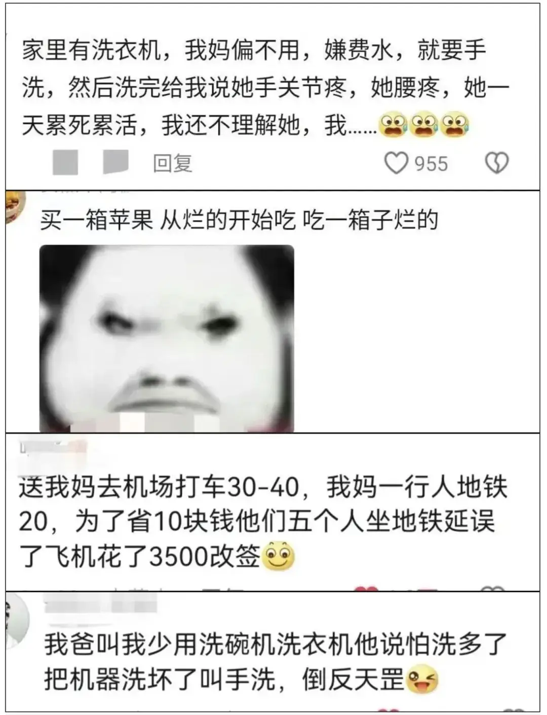 年轻人“没福硬享”，老一辈“没苦硬吃”？网友：戳心戳肺_年轻人“没福硬享”，老一辈“没苦硬吃”？网友：戳心戳肺_